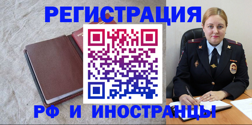 временная регистрация госуслуги в Нефтеюганске